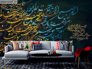 پوستر دیواری طرح شعر DP-1971